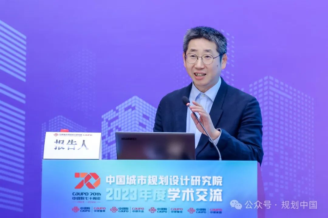 2023年度中规院学术交流会第三天——科学态度、自由思想、创新精神、务实作风 2023年度中规院学术交流会第三天——科学态度、自由思想、创新精神、务实作风