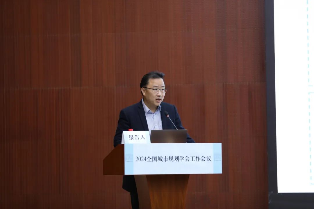 2024全国城市规划学会工作会议 | 深耕专业、融入变革、拓宽视野、再创辉煌