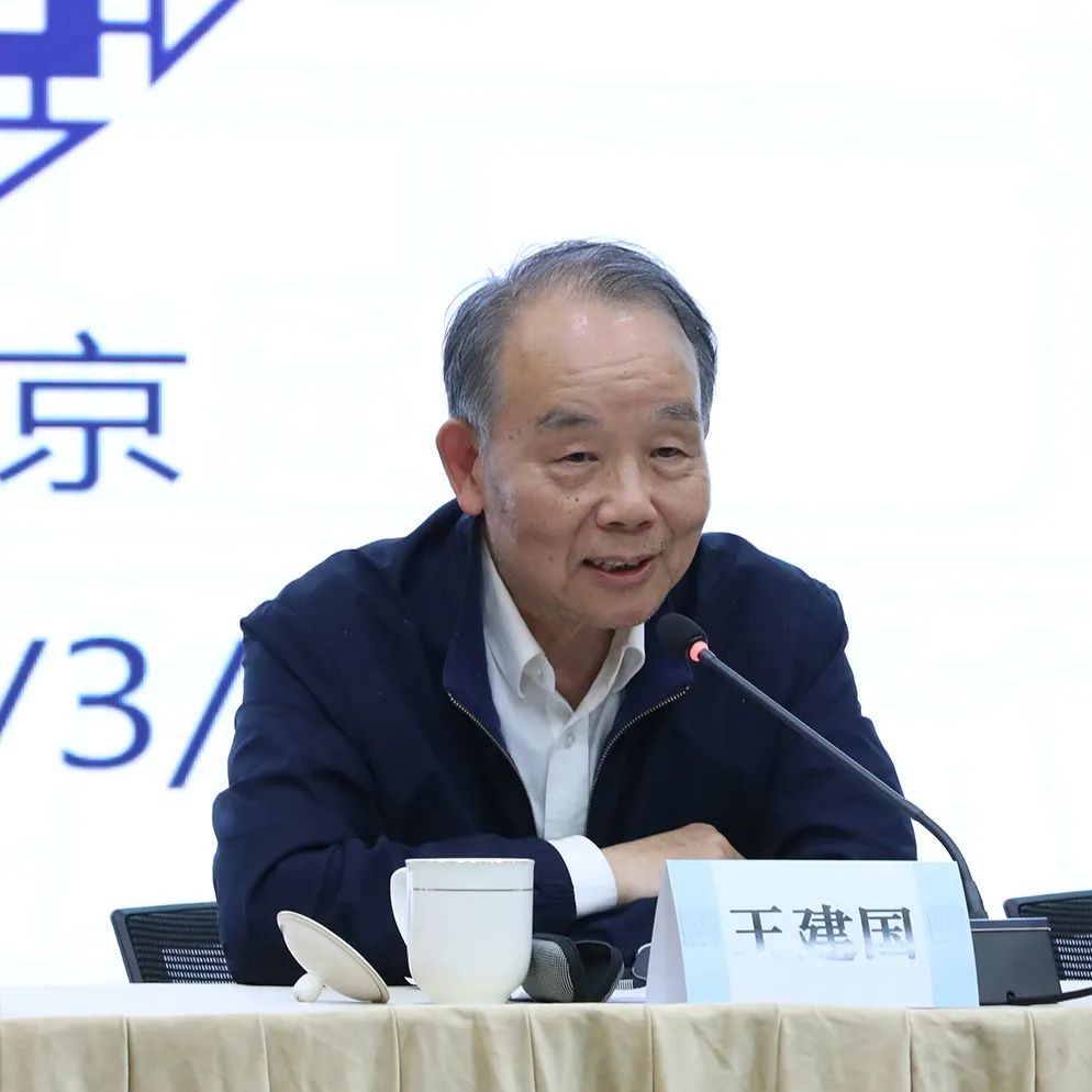 2024全国城市规划学会工作会议 | 树立信心、创新发展、务实求真、贡献力量 2024全国城市规划学会工作会议 | 树立信心、创新发展、务实求真、贡献力量