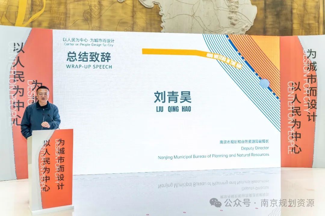 以人民为中心·为城市而设计丨第十期成果表彰仪式举办