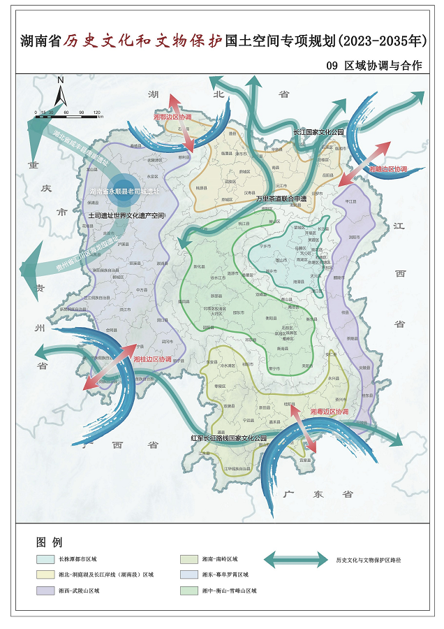 地方动态 | 湖南推出全国首个省级层面历史文化和文物保护国土空间专项规划 地方动态 | 湖南推出全国首个省级层面历史文化和文物保护国土空间专项规划