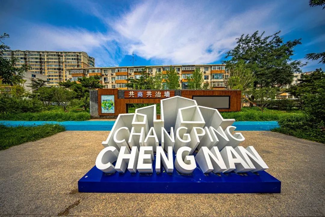 地方动态 | 北京首次立法!城市更新三大配套文件正式出台,涉及统筹主体确定、项目库管理及专家委员会管理 地方动态 | 北京首次立法!城市更新三大配套文件正式出台,涉及统筹主体确定、项目库管理及专家委员会管理