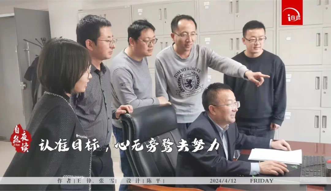 自然·夜读 | 认准目标，心无旁骛去努力