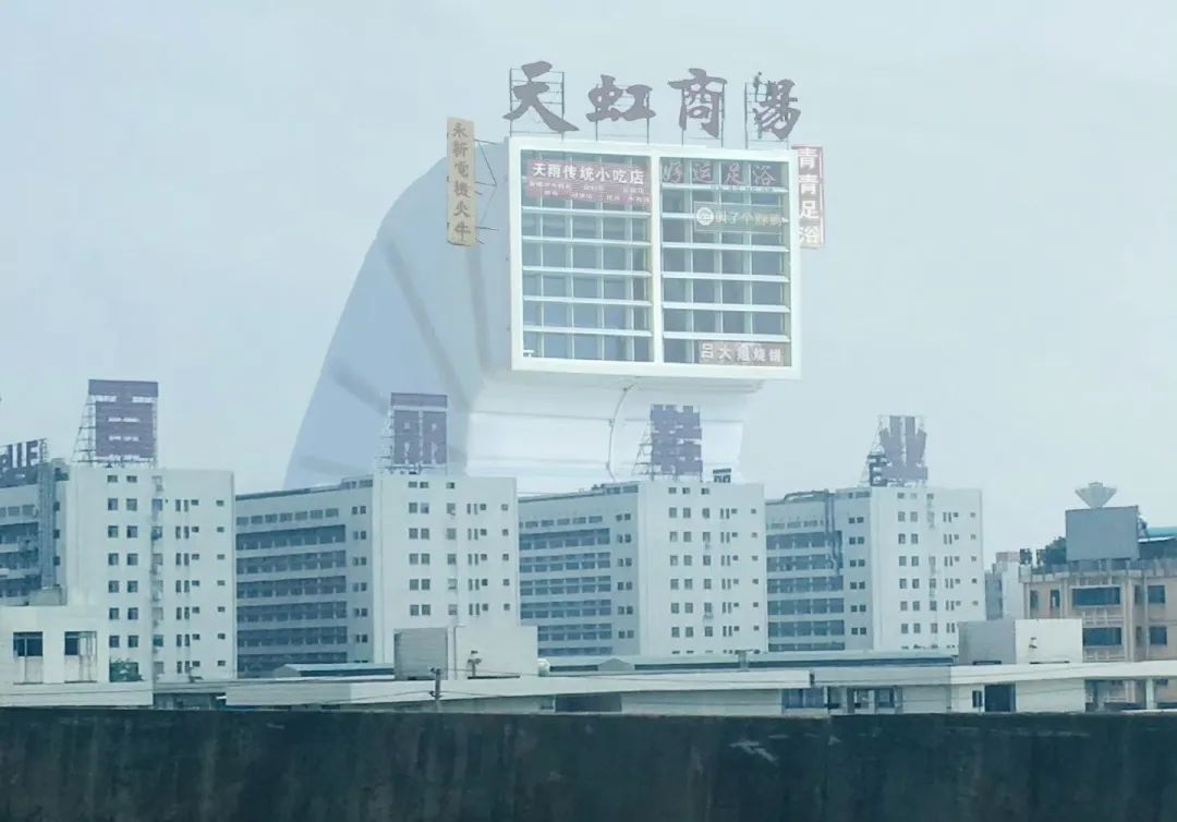 黄河山的“中华塑料朋克虚拟城市”,你梦见过! 黄河山的“中华塑料朋克虚拟城市”,你梦见过!
