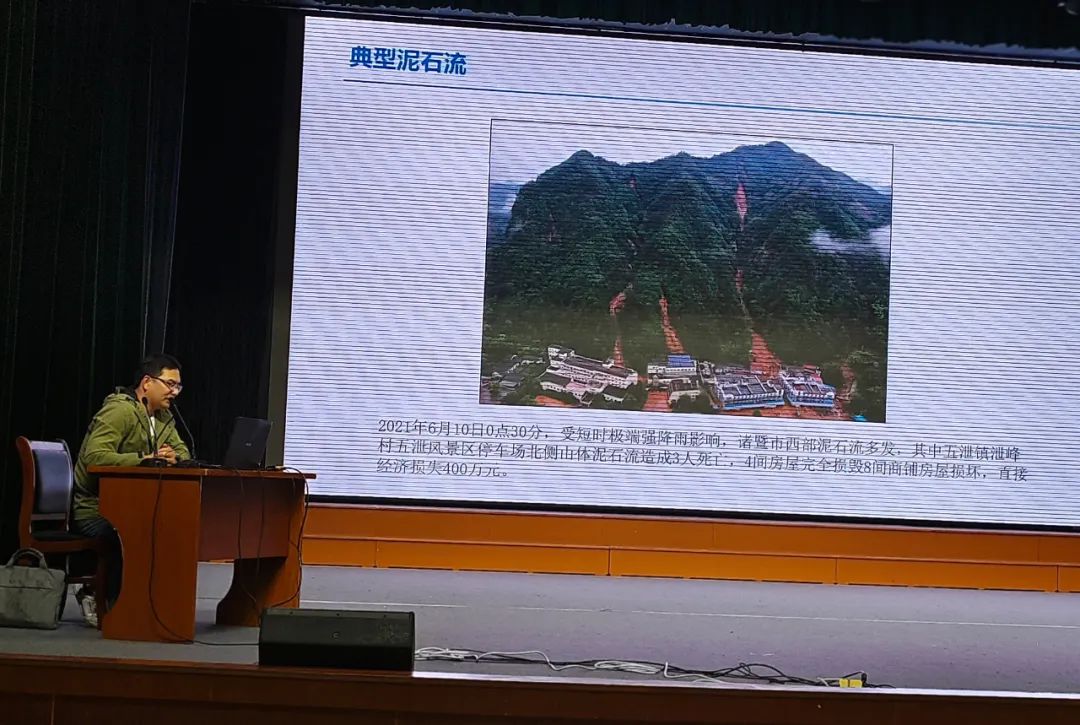 建德市规划和自然资源局举办2024年度全市地质灾害防治业务知识培训会