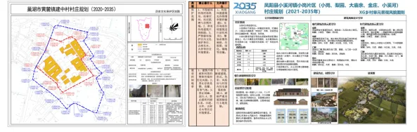 村庄规划 | 安徽:以实用为导向扎实推进村庄规划编制实施助力乡村振兴 村庄规划 | 安徽:以实用为导向扎实推进村庄规划编制实施助力乡村振兴