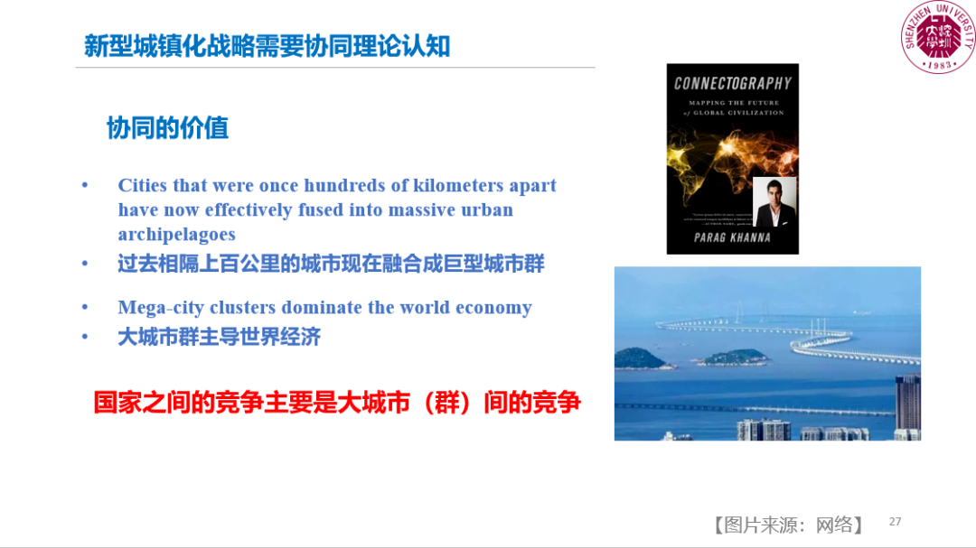 郭仁忠院士：理论创新引领CSPON技术赋能