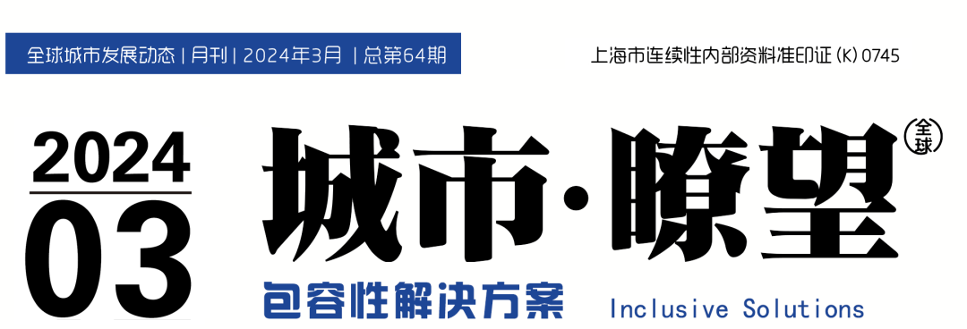 国际视野|从《2030首尔城市更新战略规划》看韩国城市更新 国际视野|从《2030首尔城市更新战略规划》看韩国城市更新