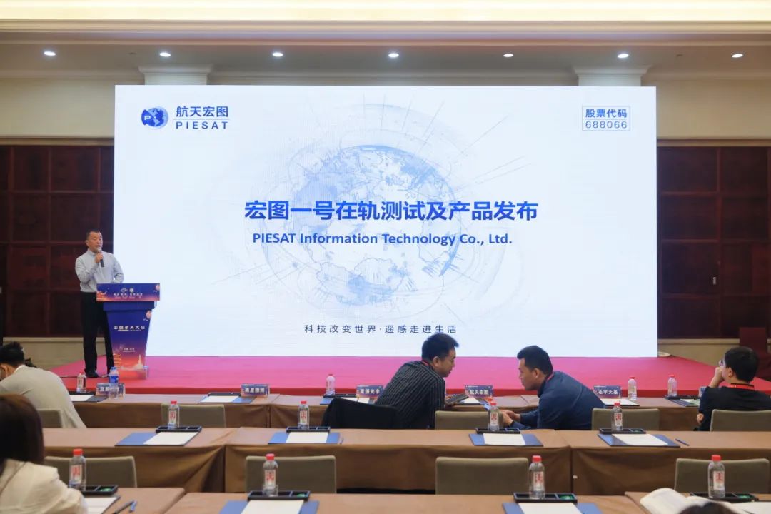 航天宏图亮相2024中国航天大会,获颁商业航天“最具商业价值企业奖”“最具品牌影响力企业奖” 航天宏图亮相2024中国航天大会,获颁商业航天“最具商业价值企业奖”“最具品牌影响力企业奖”