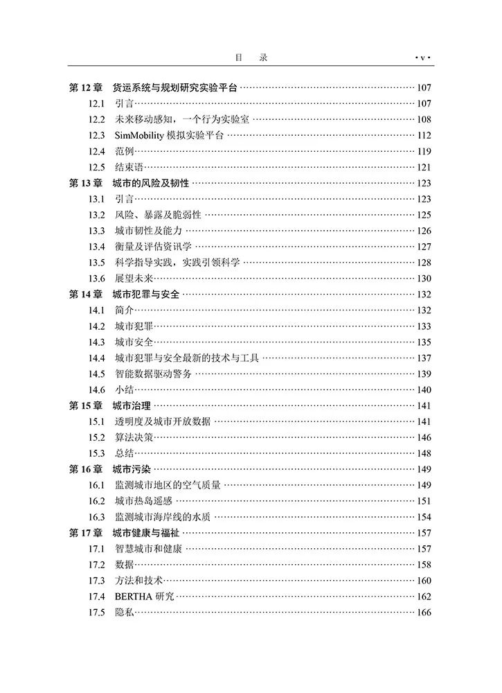 【重磅新书推荐】城市信息学大咖云集，全球顶尖团队联手撰写丨城市数据派