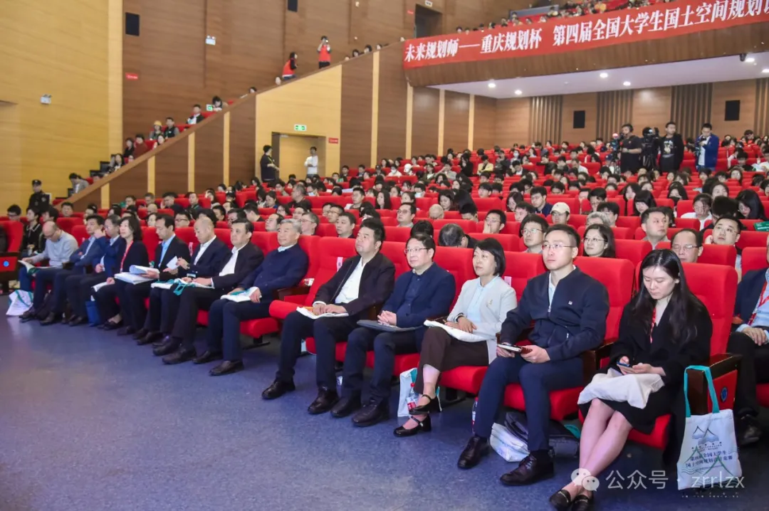 精彩回顾!第四届全国大学生国土空间规划设计竞赛启幕现场 精彩回顾!第四届全国大学生国土空间规划设计竞赛启幕现场