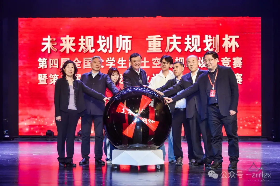精彩回顾！第四届全国大学生国土空间规划设计竞赛启幕现场