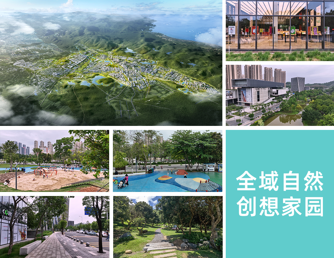 从自然向未来 ——深圳市坪山区公园城市建设规划 从自然向未来 ——深圳市坪山区公园城市建设规划