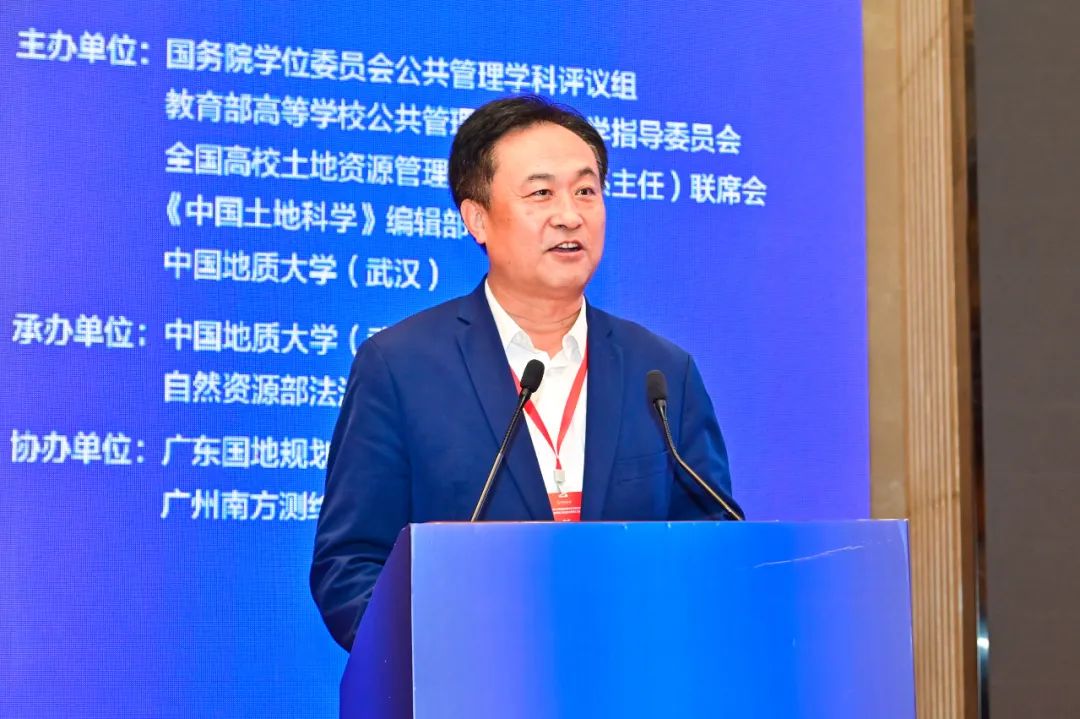共议国土空间规划治理，2024土地资源管理学科发展论坛闭幕