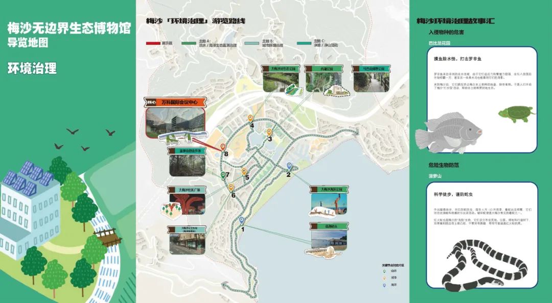 世界地球日 | 深圳梅沙“地球友好”实践 世界地球日 | 深圳梅沙“地球友好”实践