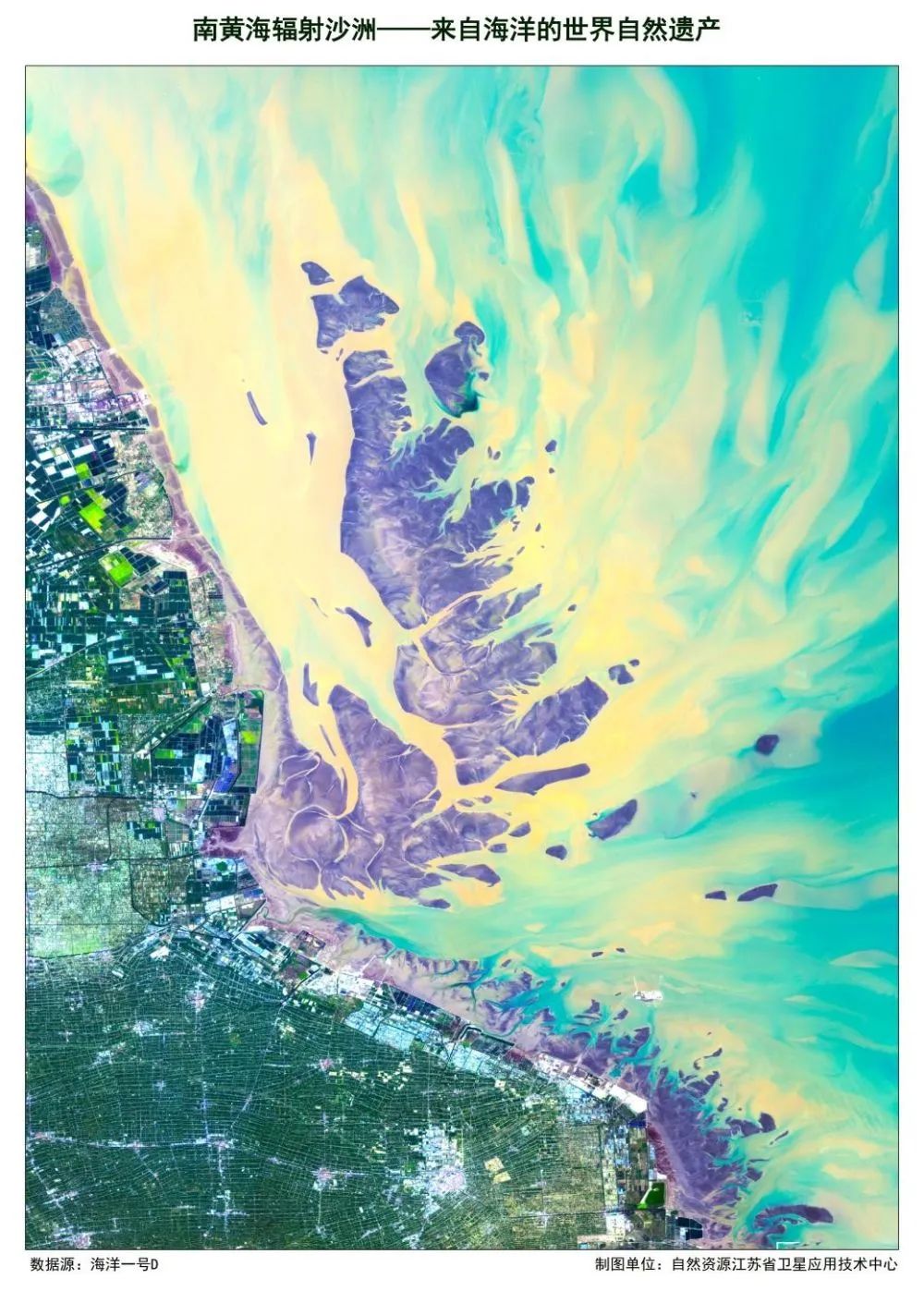世界地球日 | 遥“瞰”春色动山河，卫星带您游江苏
