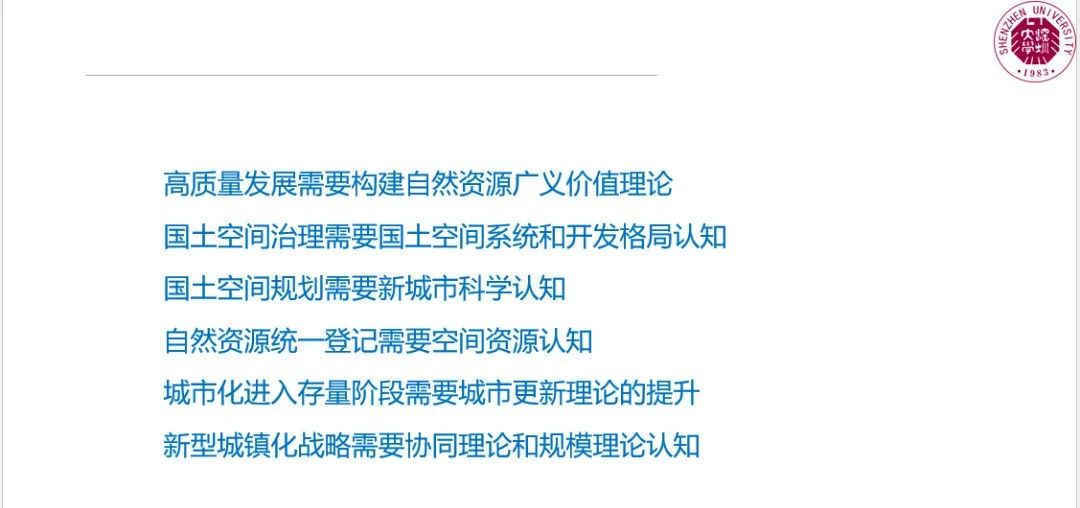 郭仁忠院士：理论创新引领CSPON技术赋能