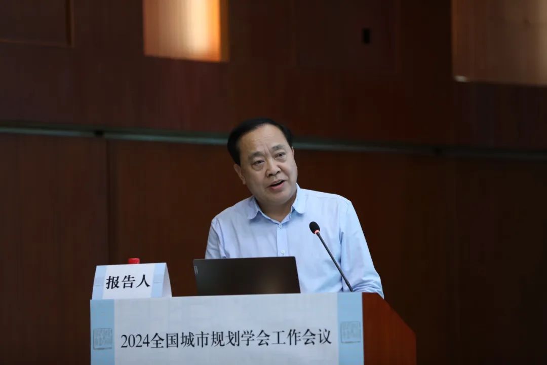 2024全国城市规划学会工作会议 | 深耕专业、融入变革、拓宽视野、再创辉煌