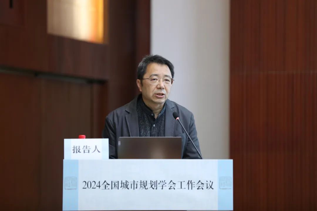 2024全国城市规划学会工作会议 | 深耕专业、融入变革、拓宽视野、再创辉煌