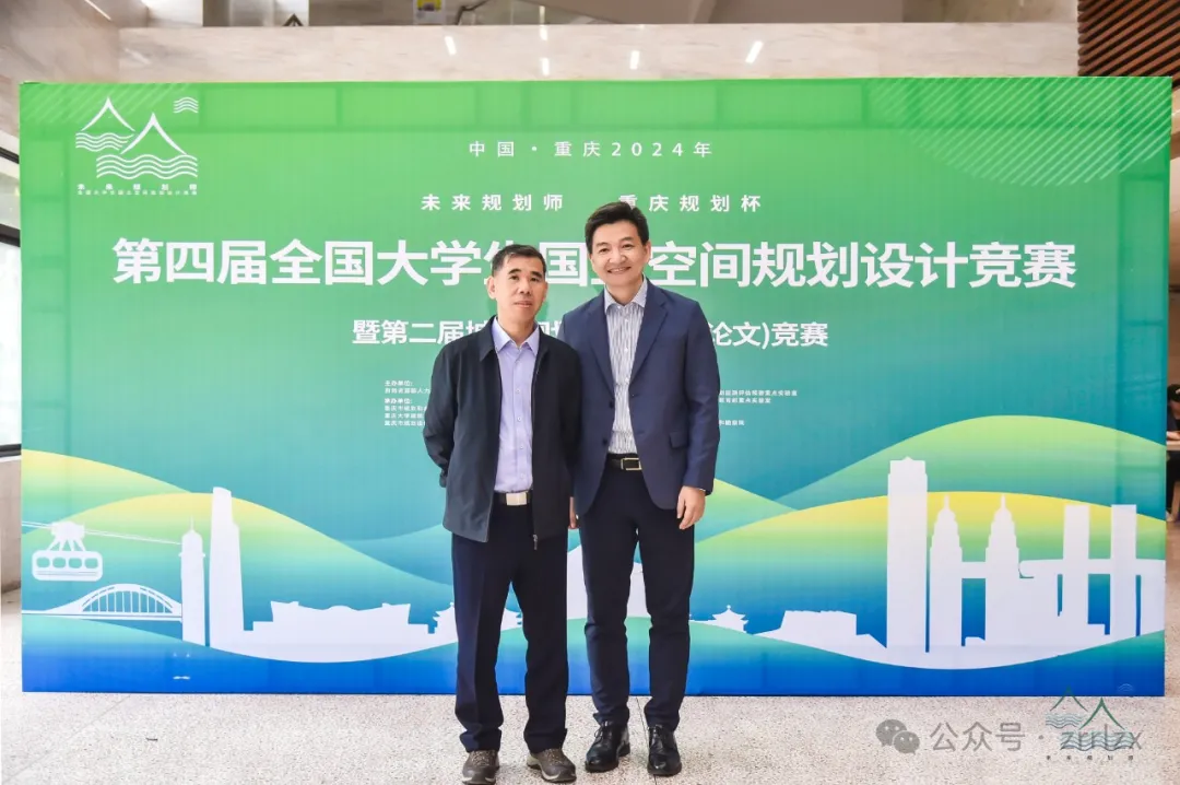 精彩回顾!第四届全国大学生国土空间规划设计竞赛启幕现场 精彩回顾!第四届全国大学生国土空间规划设计竞赛启幕现场