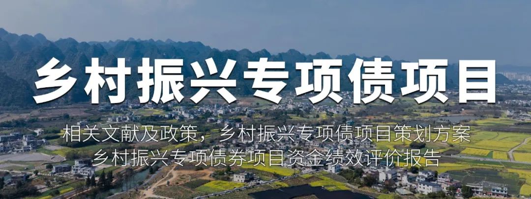 海南省:发布《海南省乡村振兴促进规定》,实行省负总责,市县、乡镇抓落实的乡村振兴工作机制 海南省:发布《海南省乡村振兴促进规定》,实行省负总责,市县、乡镇抓落实的乡村振兴工作机制