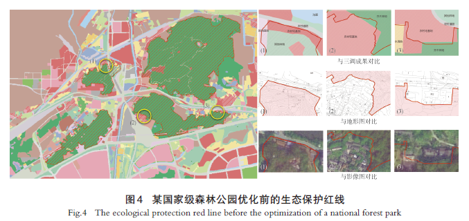 【文章精选】“三区三线”统筹划定：现象剖析、技术逻辑与南京经验 | 2024年第1期