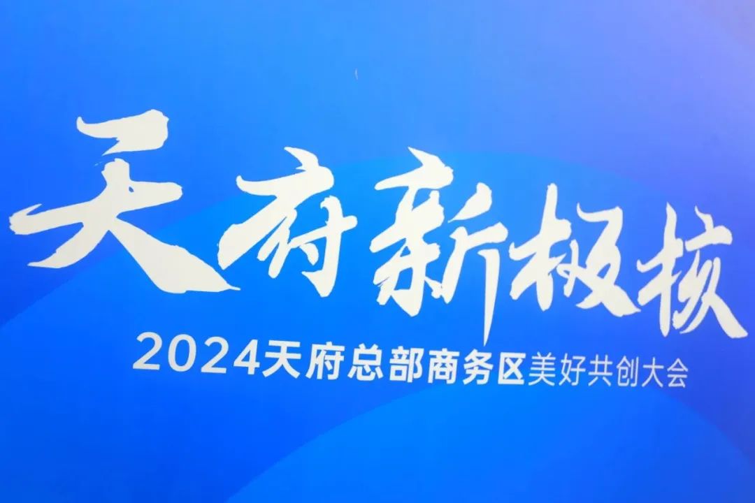 学术采撷｜匡晓明：天府十年，从“鸟瞰图”到“实景图”的蝶变
