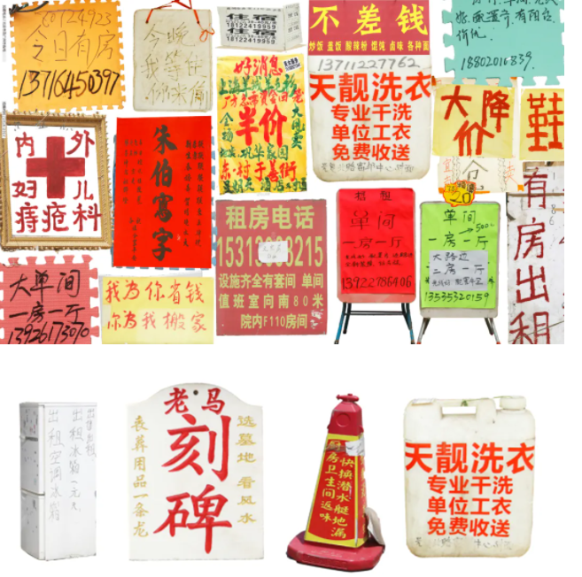黄河山的“中华塑料朋克虚拟城市”,你梦见过! 黄河山的“中华塑料朋克虚拟城市”,你梦见过!