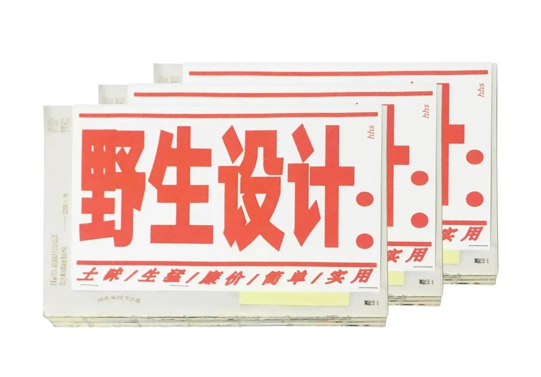 黄河山的“中华塑料朋克虚拟城市”,你梦见过! 黄河山的“中华塑料朋克虚拟城市”,你梦见过!