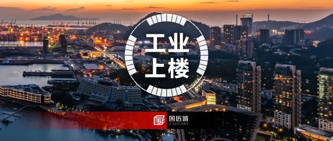 专题只是分享:工业上楼——相关文献,深圳、佛山、东莞、青岛、天津等城市“工业上楼”相关政策,“工业上楼”项目案例 | #工业上楼 专题只是分享:工业上楼——相关文献,深圳、佛山、东莞、青岛、天津等城市“工业上楼”相关政策,“工业上楼”项目案例 | #工业上楼