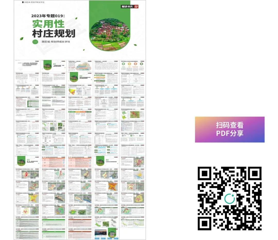 浙江省:如何提升乡村地区规划管理水平?浙江省提出构建“141X”乡村规划体系、明确“通则式”乡村规划管理规定适用的用地类型 浙江省:如何提升乡村地区规划管理水平?浙江省提出构建“141X”乡村规划体系、明确“通则式”乡村规划管理规定适用的用地类型