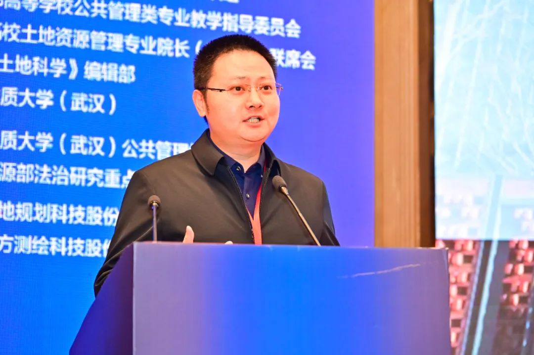 共议国土空间规划治理，2024土地资源管理学科发展论坛闭幕