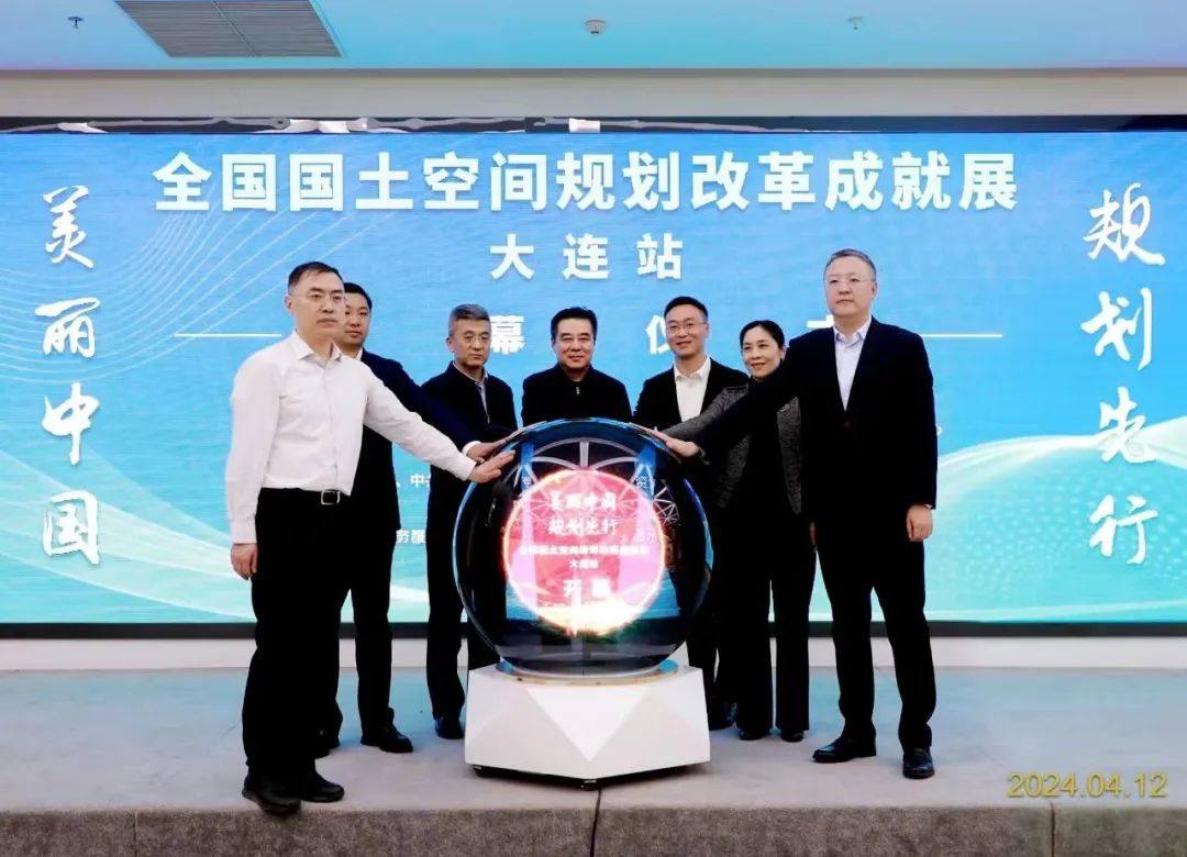 首批22城！全国国土空间规划改革成就展启幕
