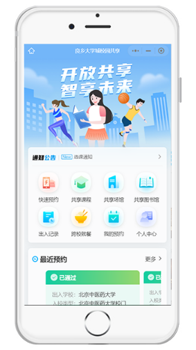 北京绿色生态示范区评选公布!清华同衡支持建设的房山区良乡大学城获评 北京绿色生态示范区评选公布!清华同衡支持建设的房山区良乡大学城获评