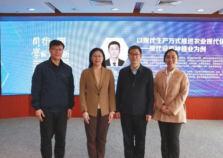 同衡学术·日新讲坛 | 齐飞:以现代方式推进农业现代化——现代设施种植业为例 同衡学术·日新讲坛 | 齐飞:以现代方式推进农业现代化——现代设施种植业为例