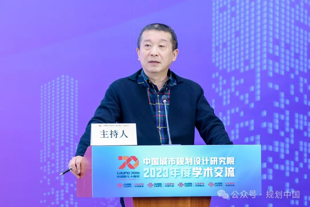 2023年度中规院学术交流会第三天——科学态度、自由思想、创新精神、务实作风 2023年度中规院学术交流会第三天——科学态度、自由思想、创新精神、务实作风