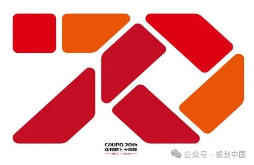 2023年度中规院学术交流会第三天——科学态度、自由思想、创新精神、务实作风 2023年度中规院学术交流会第三天——科学态度、自由思想、创新精神、务实作风