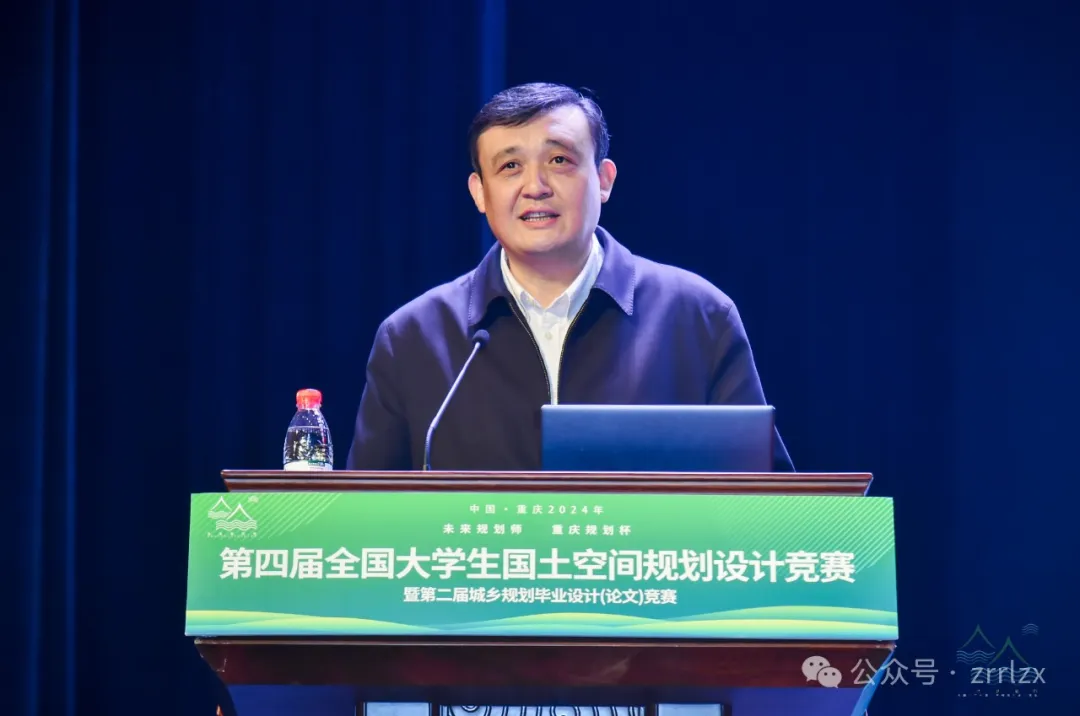 精彩回顾！第四届全国大学生国土空间规划设计竞赛启幕现场