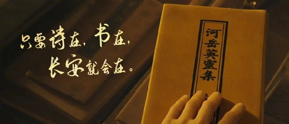 《长安三万里》中隐藏彩蛋，3000万人都没发现，颠覆你想象！
