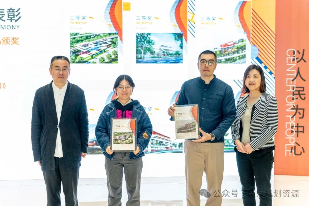 以人民为中心·为城市而设计丨第十期成果表彰仪式举办