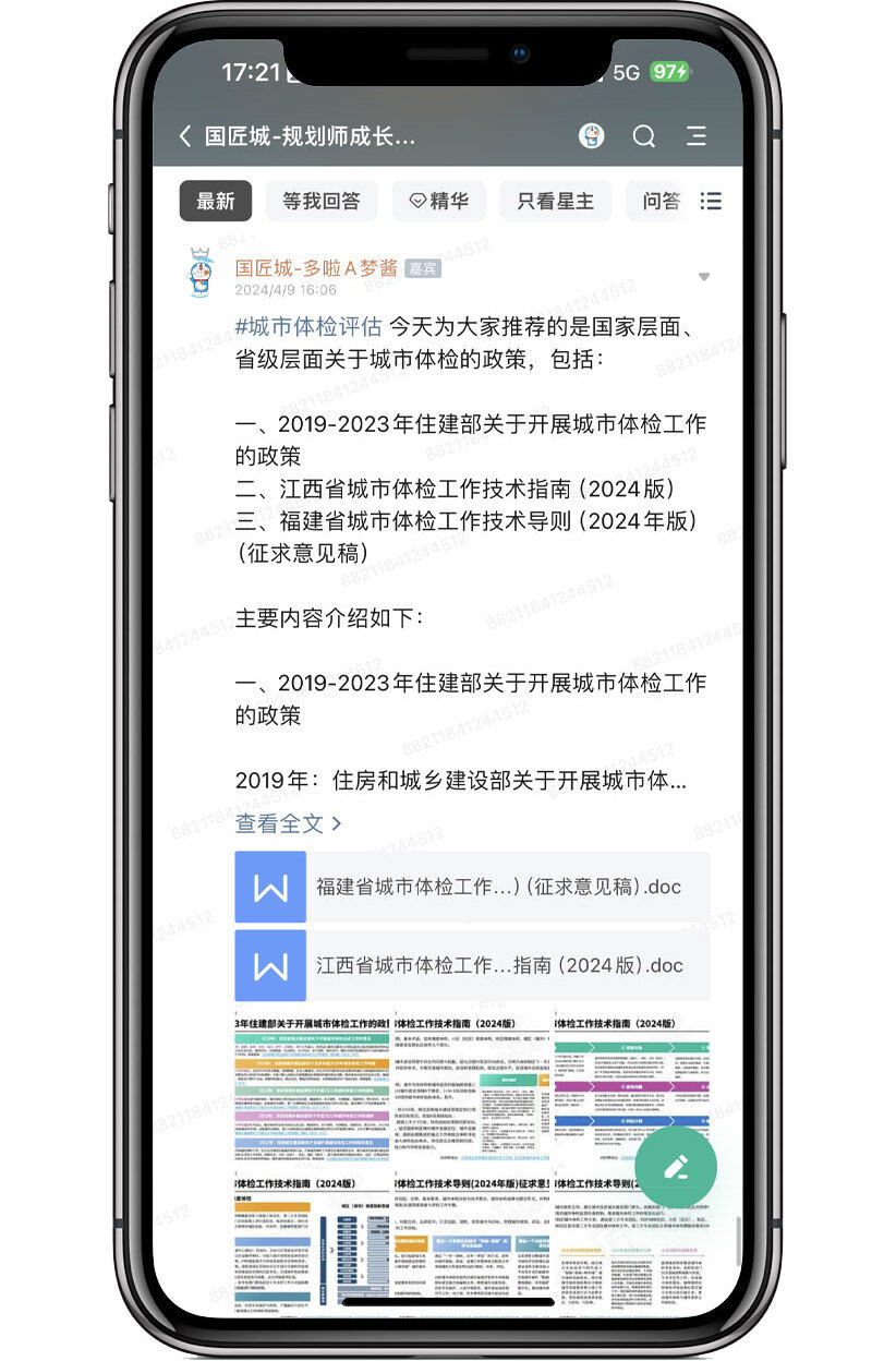 # 规划学社今日更新:国家层面、省级层面关于城市体检的政策推荐 # 规划学社今日更新:国家层面、省级层面关于城市体检的政策推荐