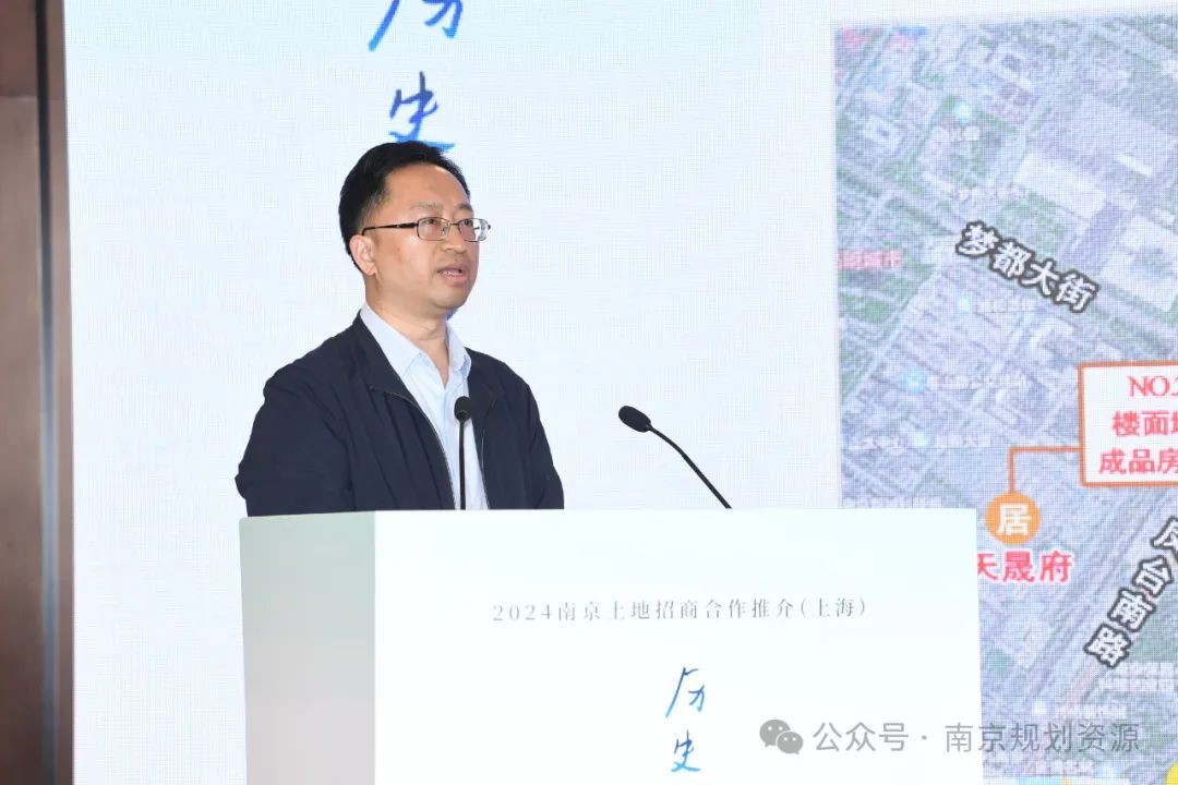在沪品牌房企聚焦南京优质土地资源