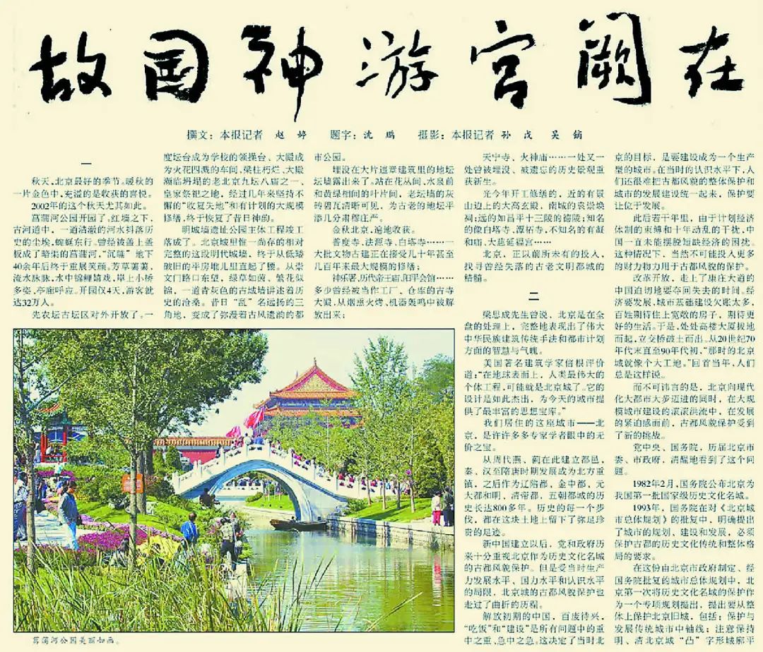 近现代名人故居300余处!北京让这些文物“活”起来 近现代名人故居300余处!北京让这些文物“活”起来