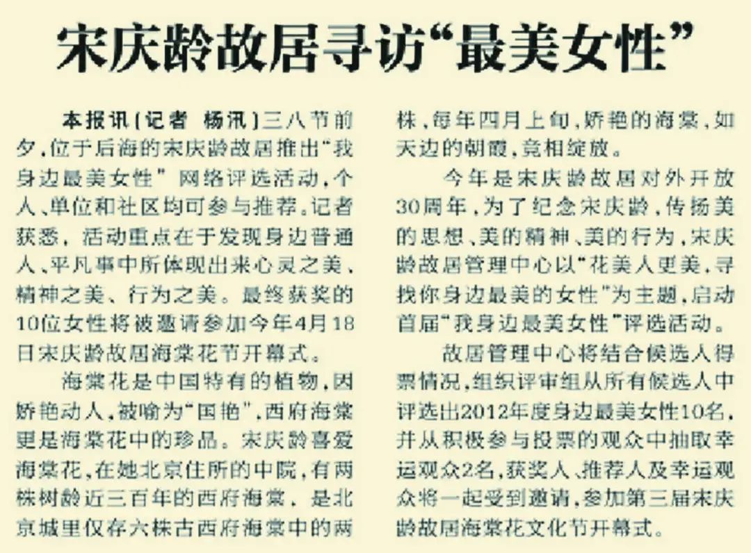 近现代名人故居300余处!北京让这些文物“活”起来 近现代名人故居300余处!北京让这些文物“活”起来
