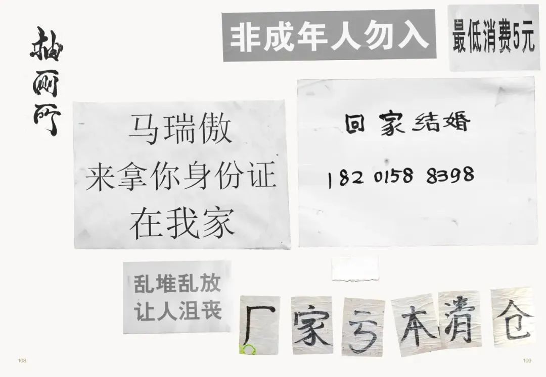 黄河山的“中华塑料朋克虚拟城市”,你梦见过! 黄河山的“中华塑料朋克虚拟城市”,你梦见过!