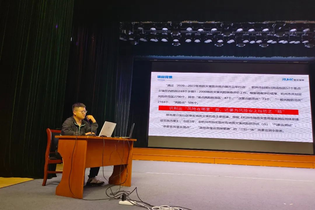 建德市规划和自然资源局举办2024年度全市地质灾害防治业务知识培训会