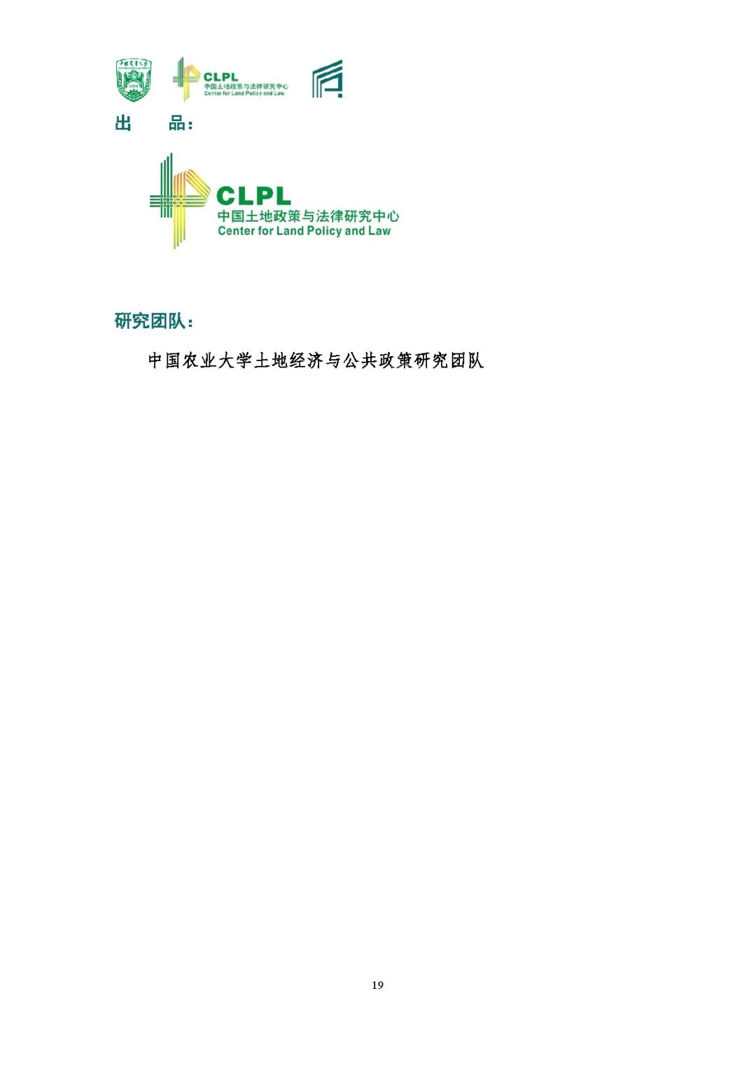【农地市场洞察】农村土地经营权流转洞察（2024-S1）