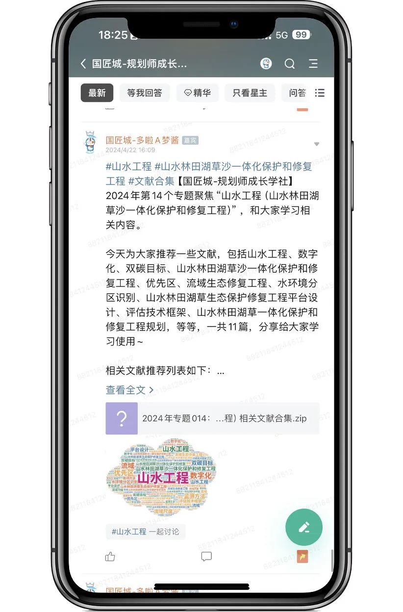 什么是“山水工程”?这些关于“山水工程”的相关文献推荐给你~ 什么是“山水工程”?这些关于“山水工程”的相关文献推荐给你~