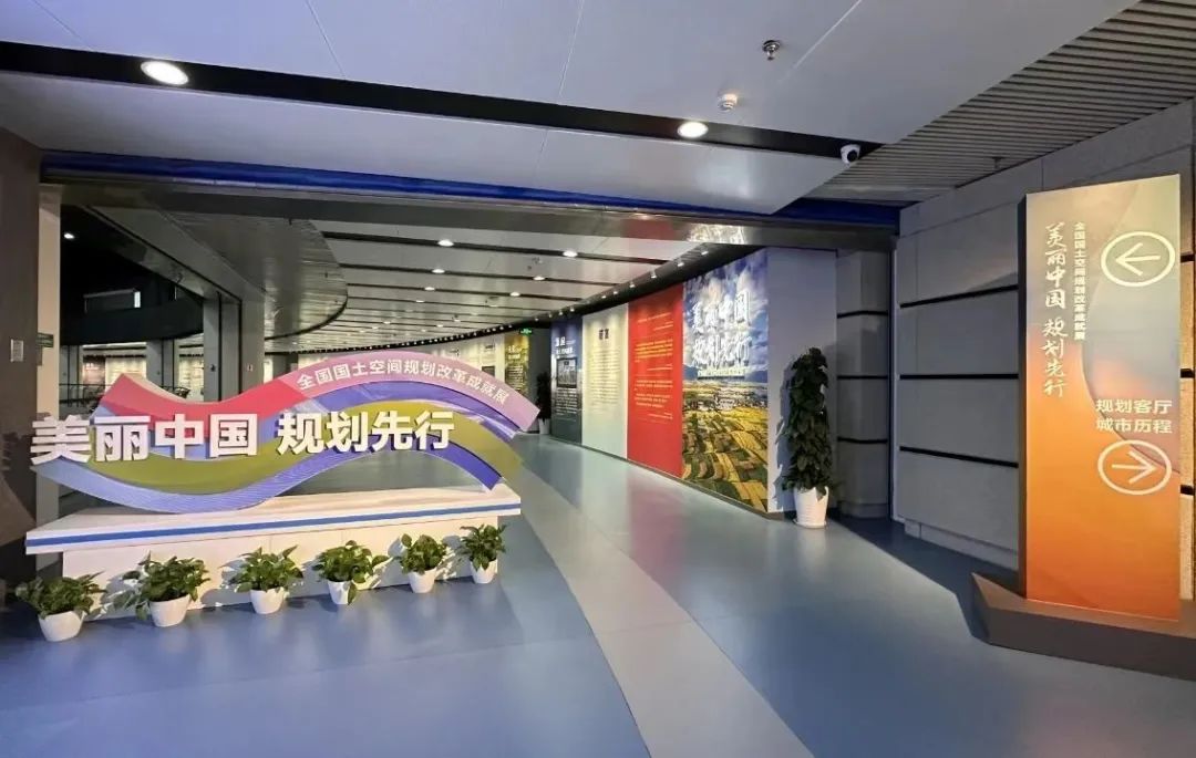 首批22城！全国国土空间规划改革成就展启幕
