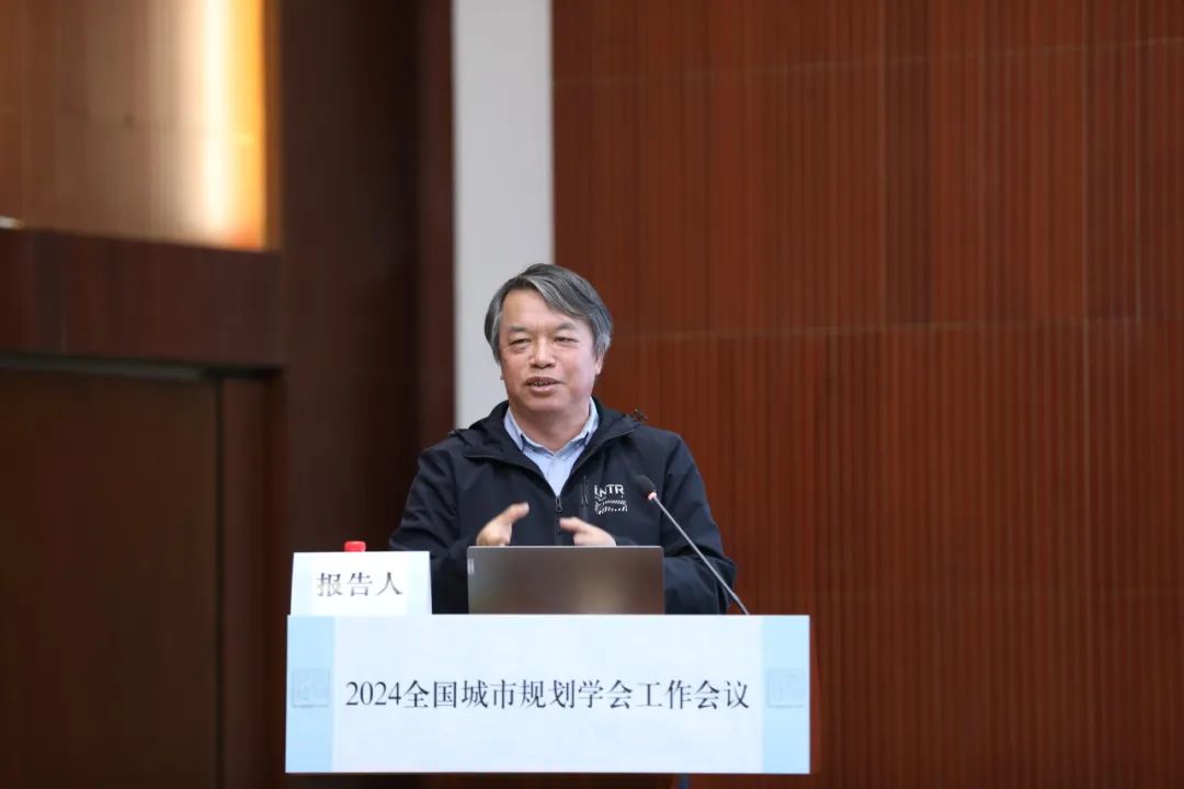 2024全国城市规划学会工作会议 | 深耕专业、融入变革、拓宽视野、再创辉煌